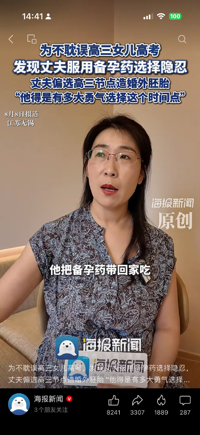 中式夫妻的一大特点，就是在子女高考结束后同时结束婚姻。也是一种奉献吧，为下一代奉