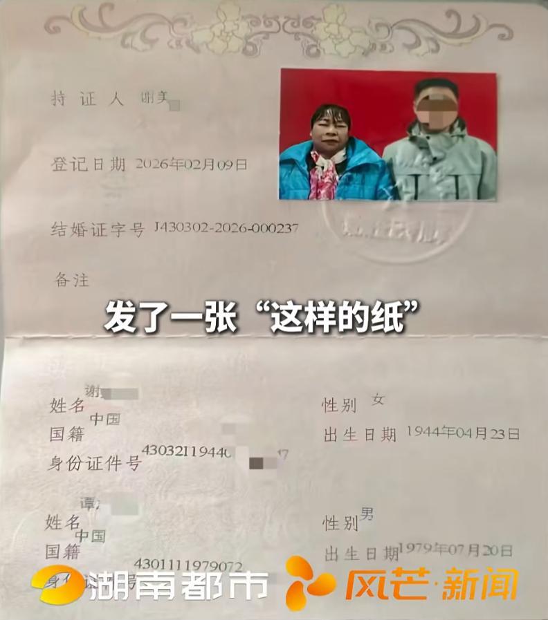 “太离谱了！”湖南湘潭，一位82岁老太被47岁男子找到，说是要跟她结婚，还愿意给