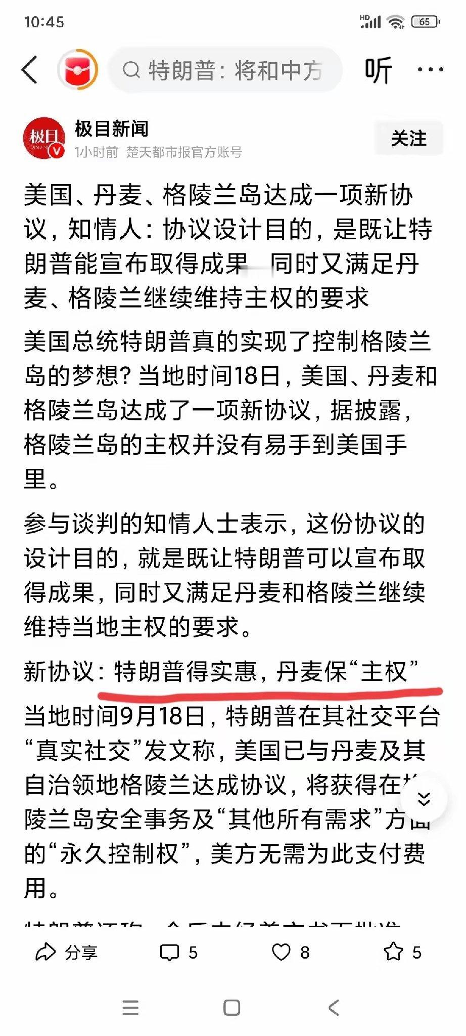 乌克兰也应该与俄罗斯签订类似协议：俄罗斯承认乌克兰的主权和领土完整，克里米亚和乌东归还乌克兰，俄罗斯