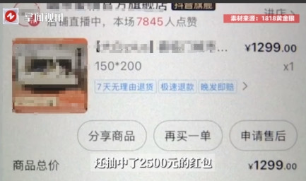 “玩不起就别玩！”5月底，浙江杭州，一男子在网购平台上花1299元买了一个床垫，