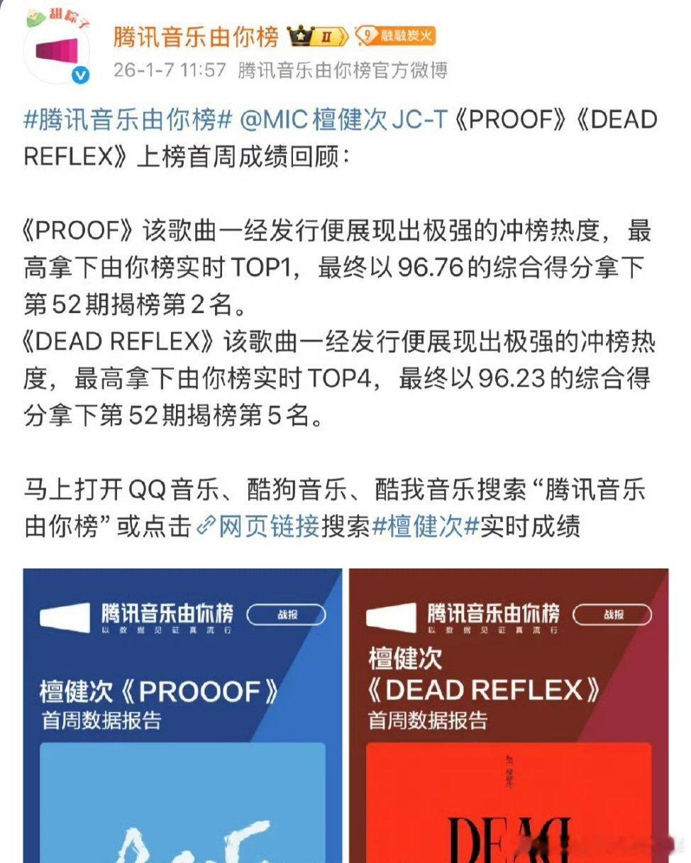 檀健次0秒接受了自己彩排白排的事实檀健次 《PROOF》《DEADREFLEX