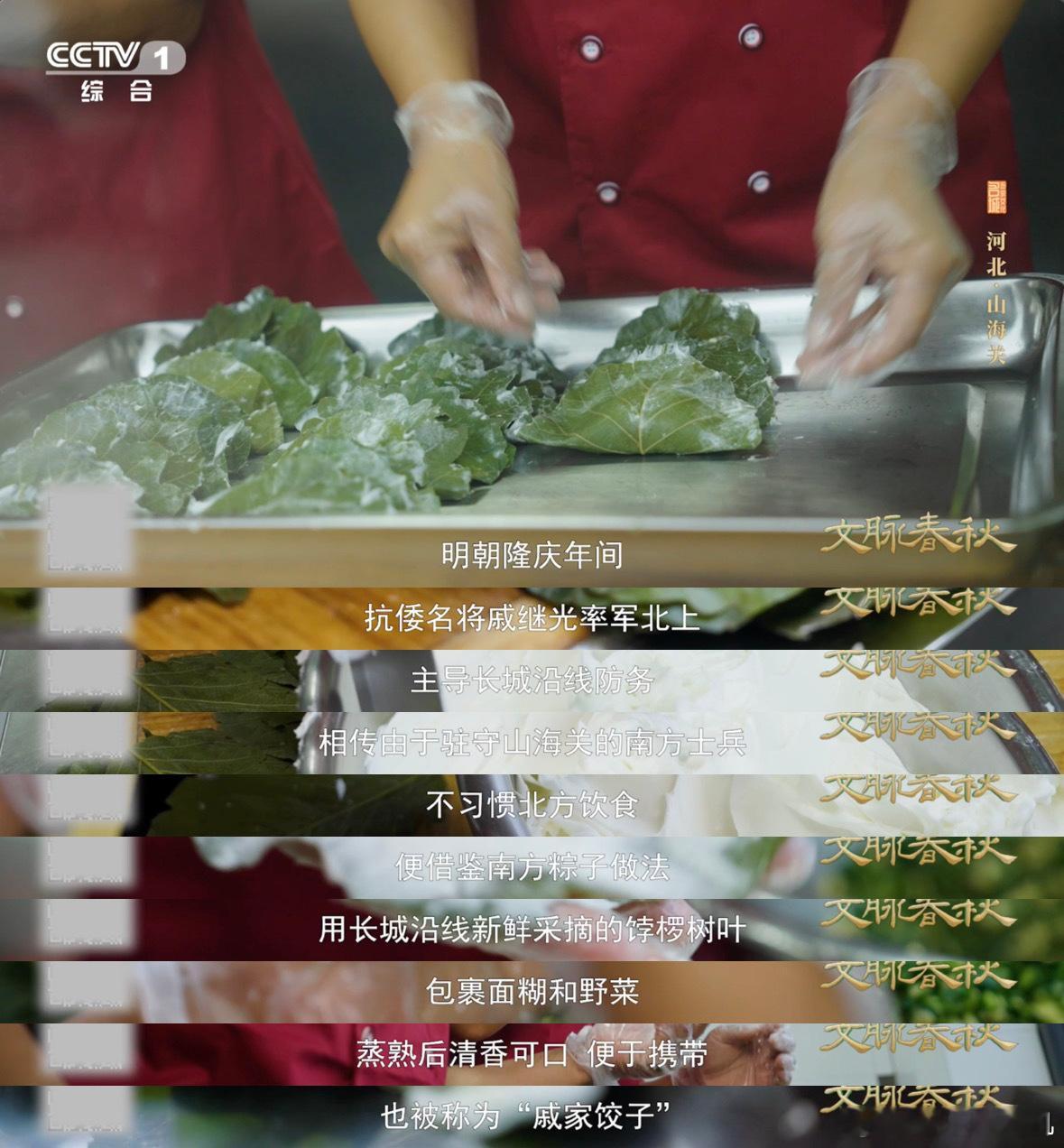 中国有自己的taco饺子形的粽子你吃过吗这种美食不仅在国内受欢迎，还吸引了不少