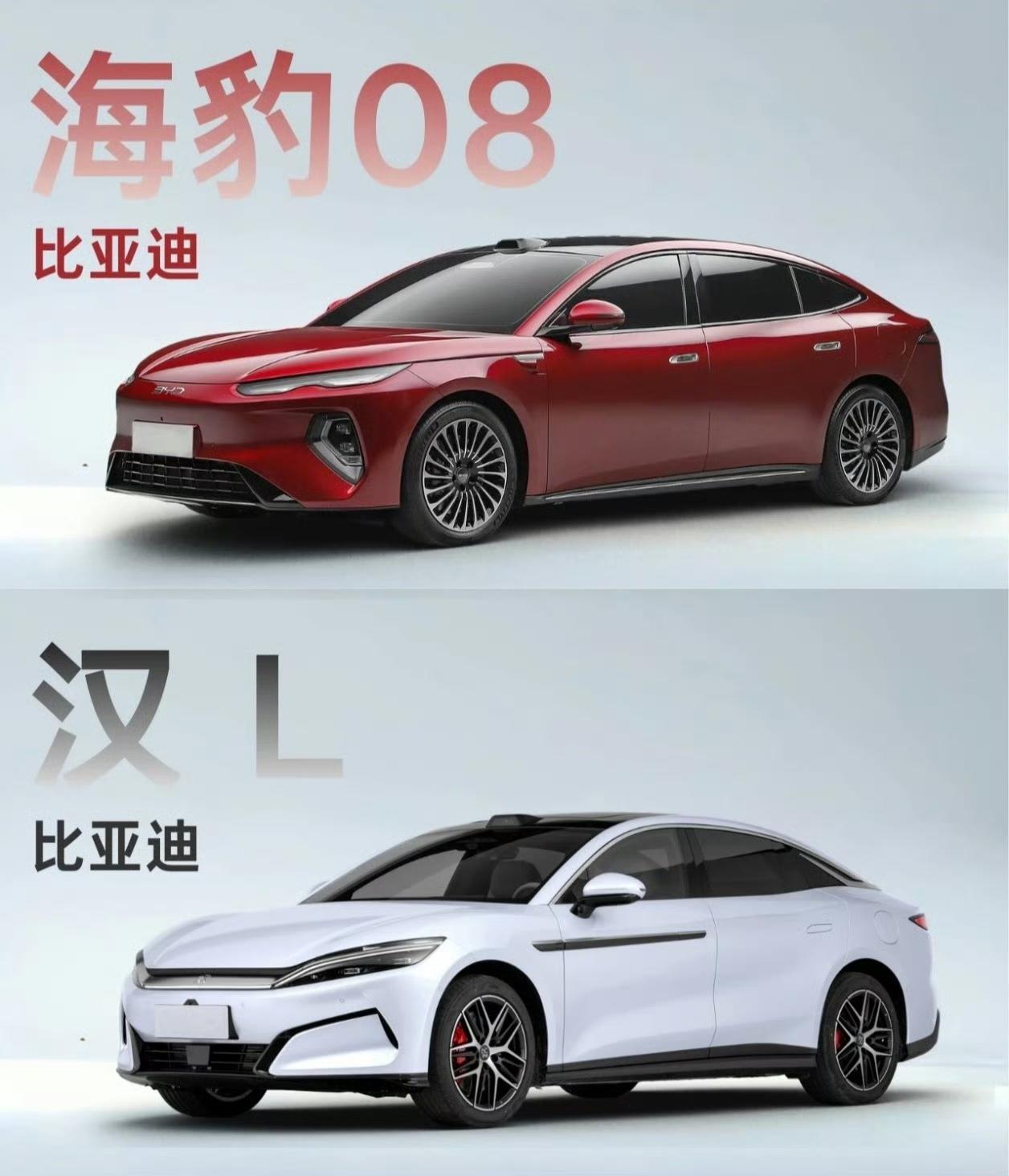 海豹08PK汉L大家觉得两款车哪款车更帅？海豹08是比亚迪最新推出