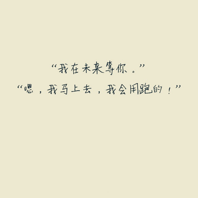 “你会抛弃我吗？”“不会。”“好感动！为什么？”“抛不动，很重。”[比心]​情感