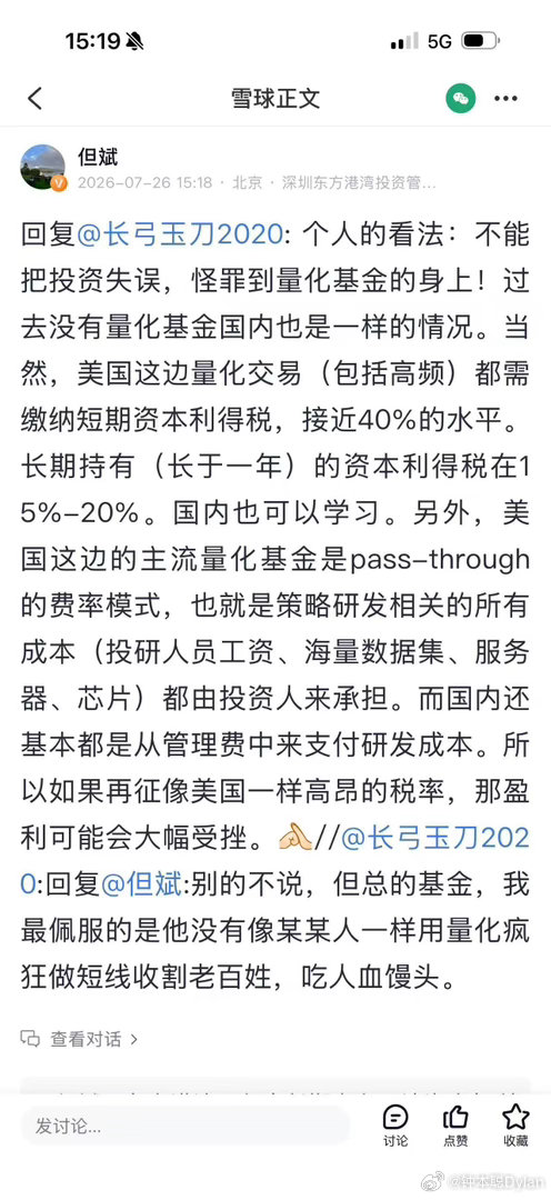 我觉得但总说的非常中肯，真不是量化的错，没有量化承接，A股只会跌的更恐怖，振幅更