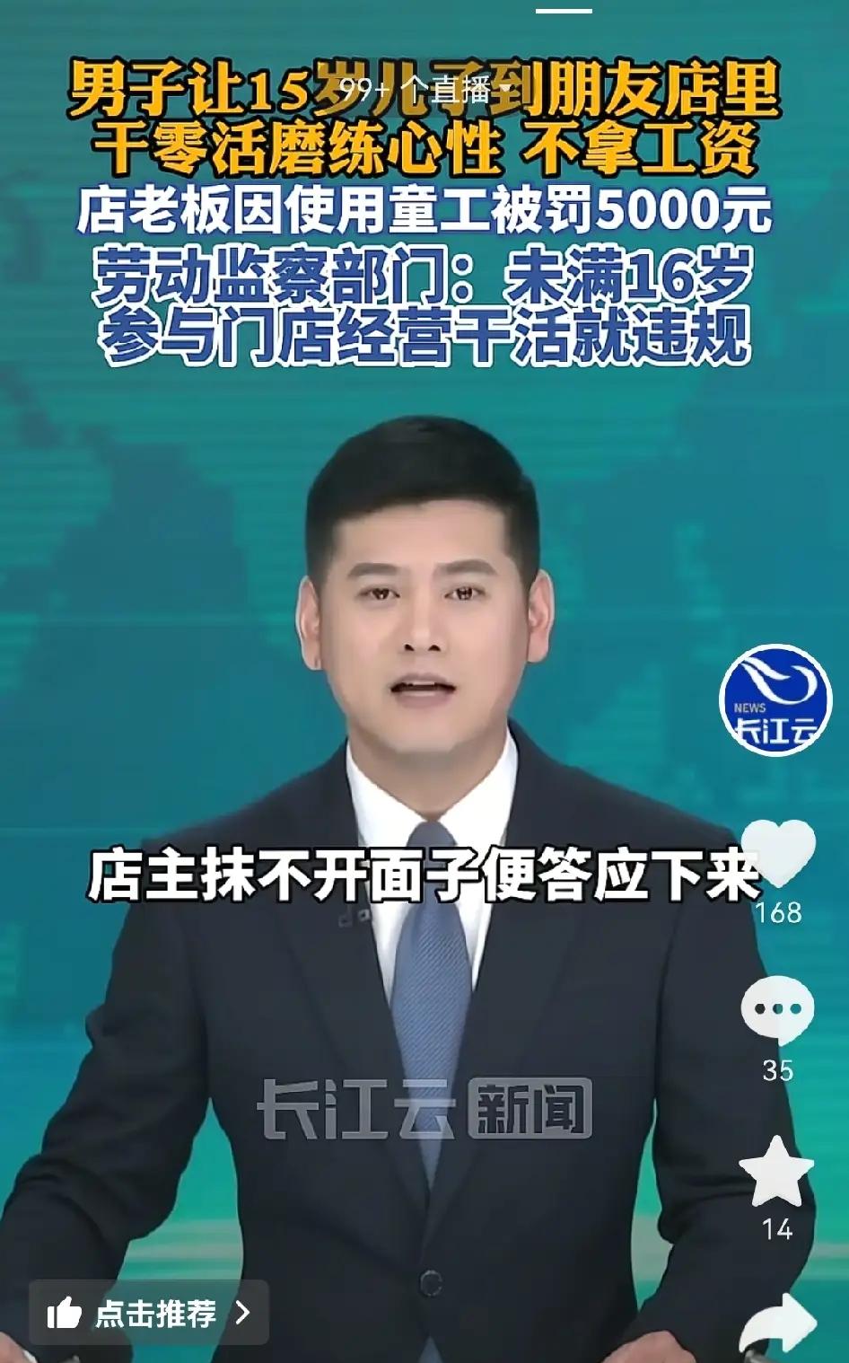 查了下黑龙江15岁童工的事，我发现了4个细节。1、大家都觉得不给钱就只是免费