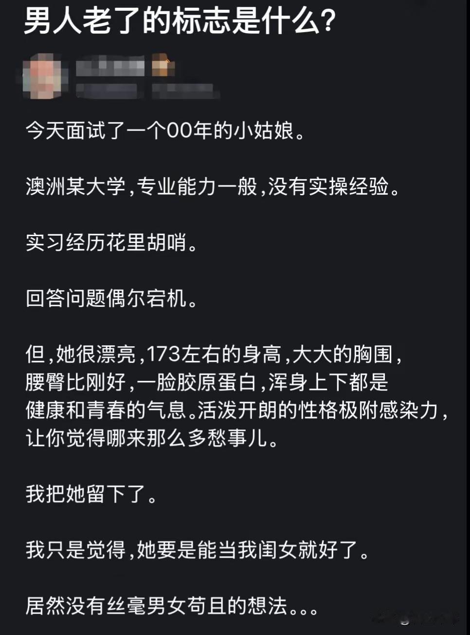 中年男人有了社会地位和权力，却没了身体和欲望，这种事儿挺常见的。先说欲望，年