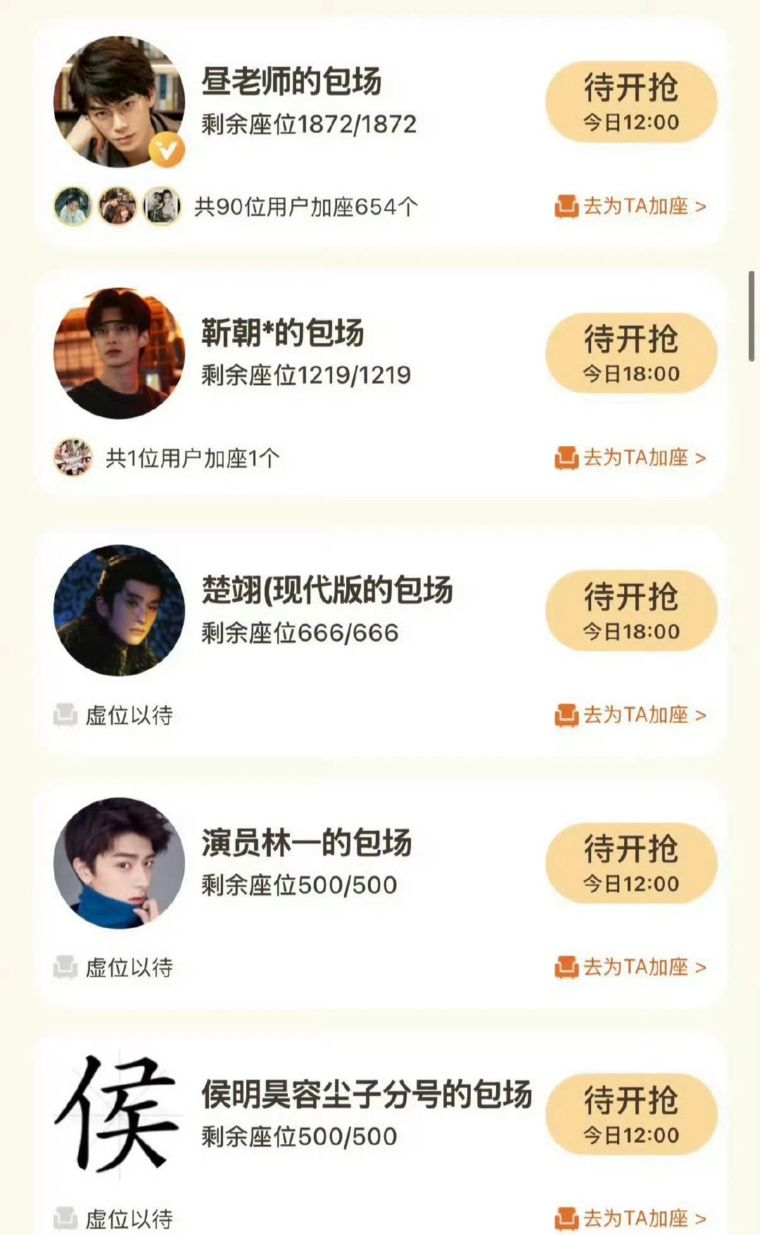 虞书欣在圈内的人缘好多人为欣欣打call包场，暖暖的小太阳谁会不支持呢虞书欣