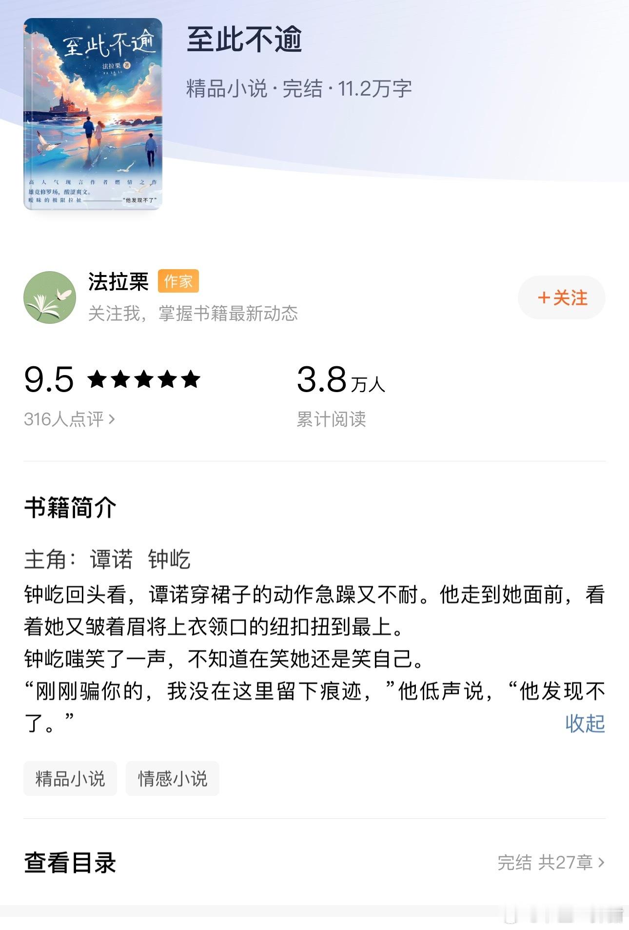 摸鱼开始重温法拉栗这本[爱心]​​​