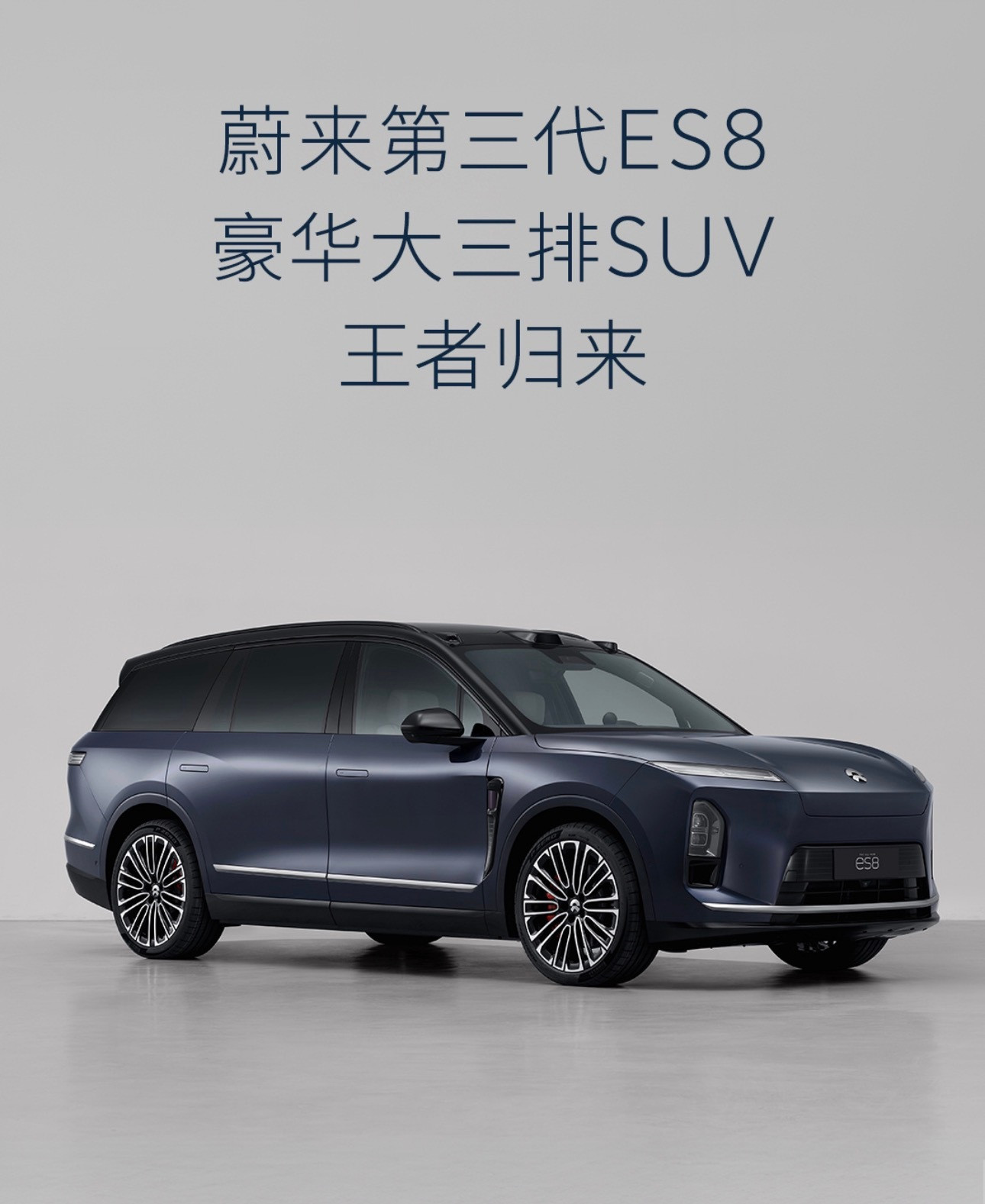 乐道L90的上市用超强产品力和超亲民的售价，点燃了30万级大三排家庭SUV的市场