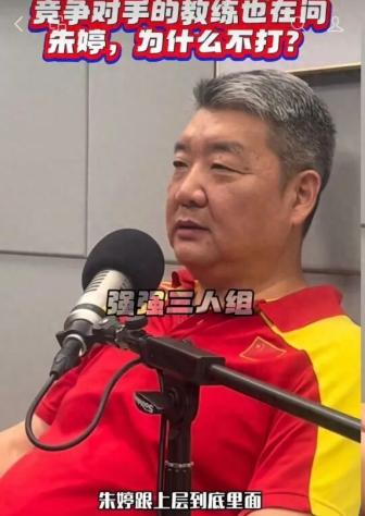 李盈莹打不了，朱婷还没退，前国青主帅忍不住了：“朱婷，到底和上层存在什么问题，我