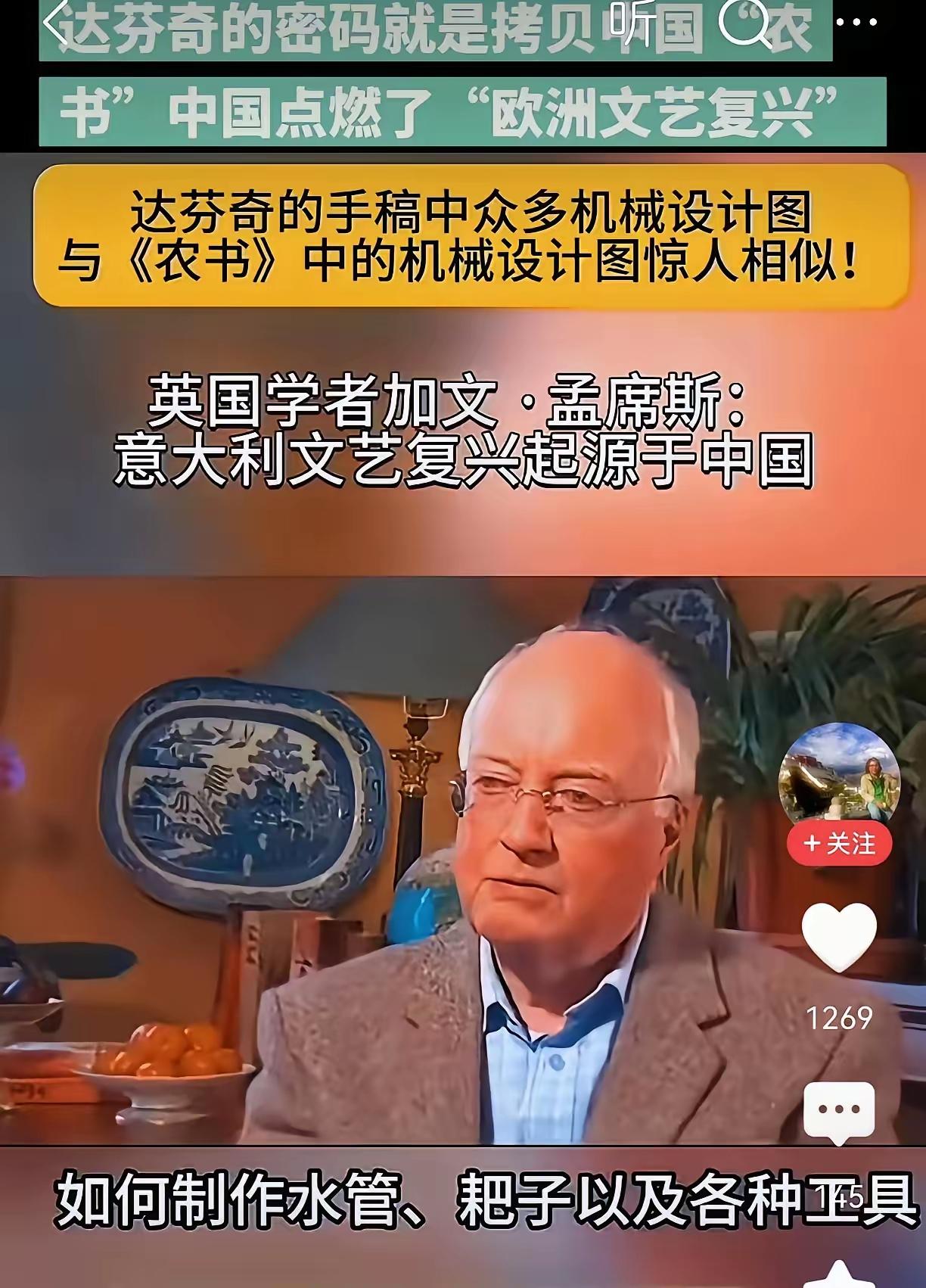 熊猫古代的技术居然点燃了欧洲文艺复兴？英国学者透露了个大猛料！达芬奇的手稿里