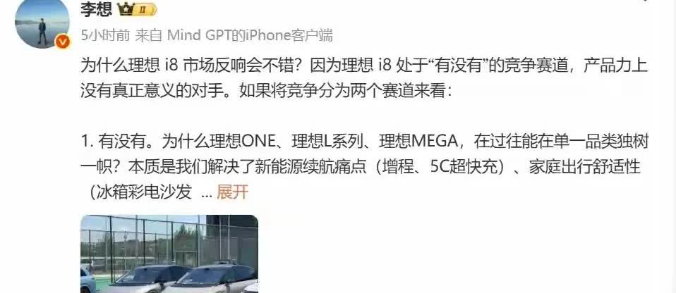 李想说的对，理想I8是没有对手啊！因为，你说它是suv，它是mpv，你说它是mp