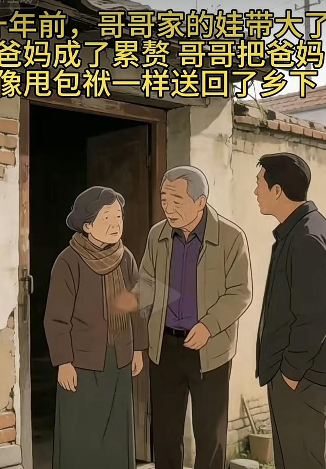 “女儿照顾父母十年，哥哥不管不顾，老家拆迁300W，女儿得了10W，很传统的