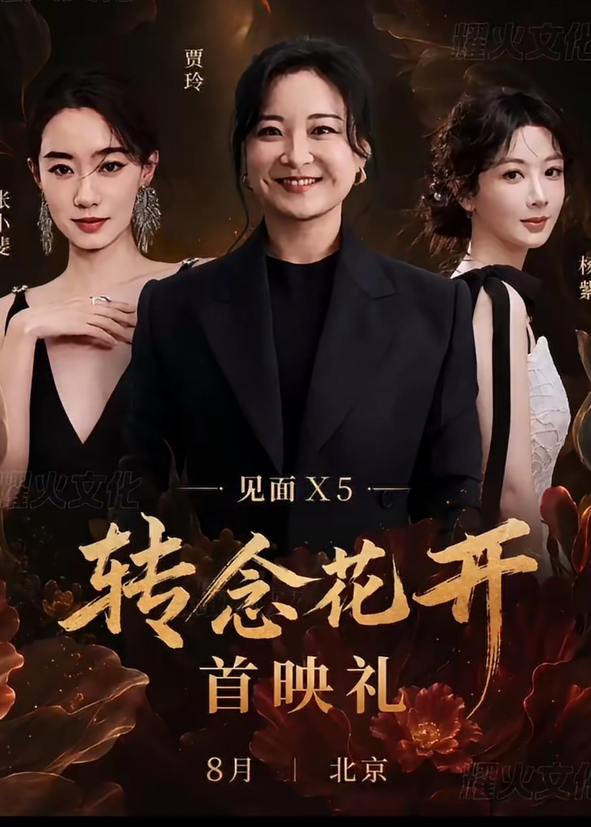贾玲这件事儿，阵容够硬我承认，可大家好像提前祛魅了这才是问题。新片《转念