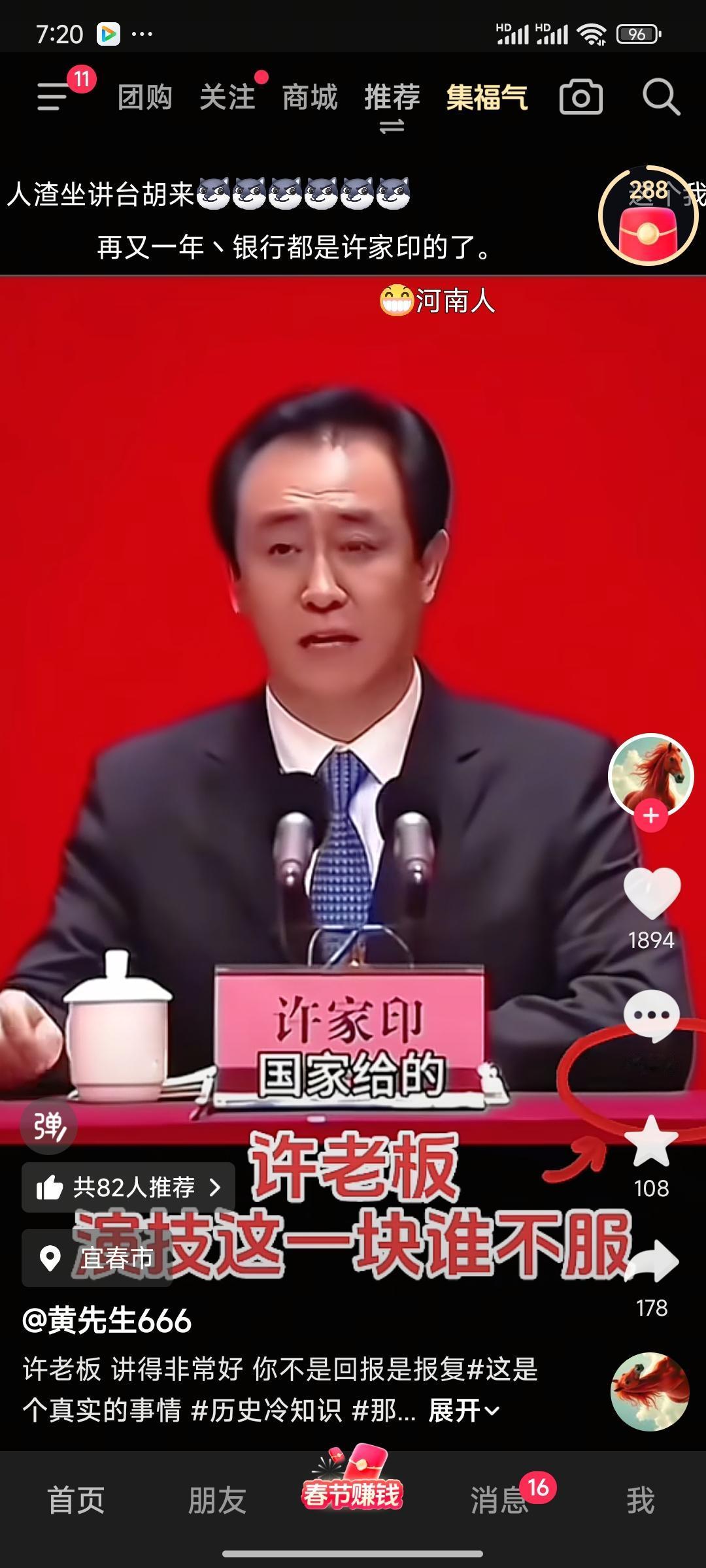 看这则小视频中许家印的讲话真讲良心真有自知之明没说瞎话，他说恒大取得今天的成就，