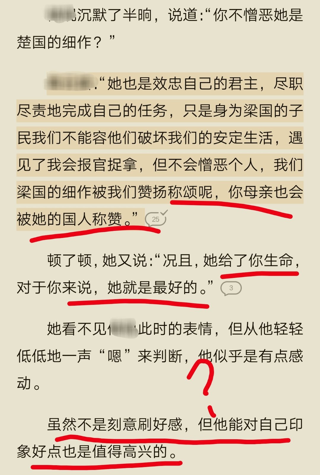 找到那篇小说的原文了，怎么看怎么让人火大就为了在男主面前刷好感，给女主安排这么蠢