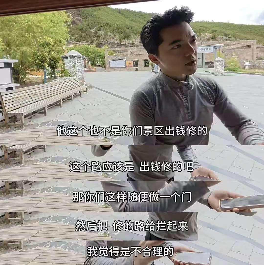 “碰到硬茬了！”四川，一男子开车去稻城亚丁旅行，发现景区竟截断近40公里省道收费