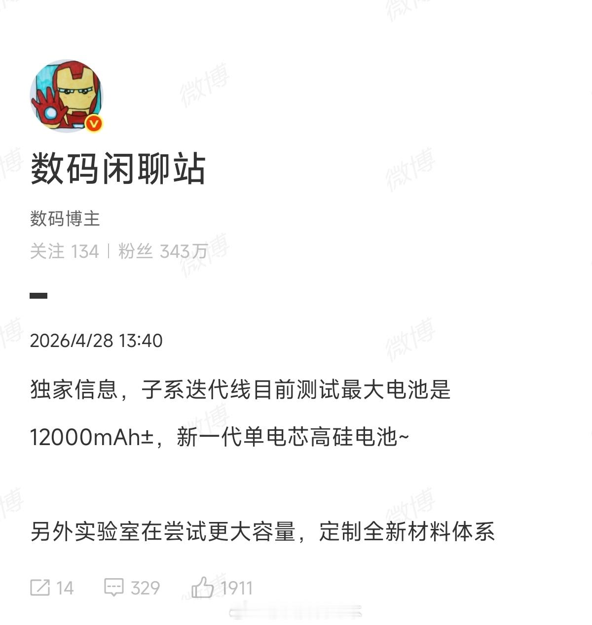 12000mAh...比很多平板的电池还要大。