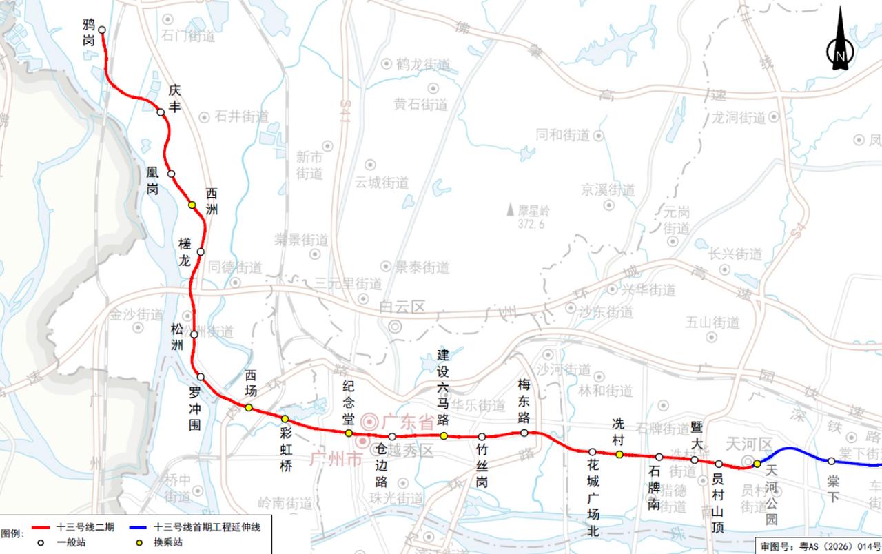 【马场站变暨大站！13号线二期站名公布】广州市交通运输局发布了公开征求广州地铁1