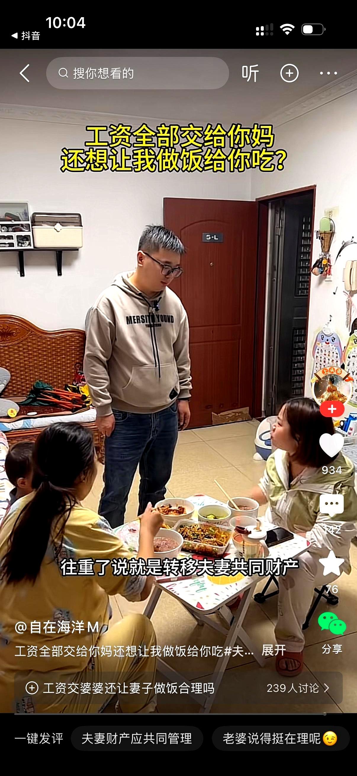 男人下班把奖金全给妈，却让老婆掏钱加餐？这波操作真给我看愣了。朋友小李最近