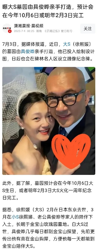 炒完孩子炒深情的具欧巴，拜托，S家族能不能有点新创意！根据媒体报道，由深情无