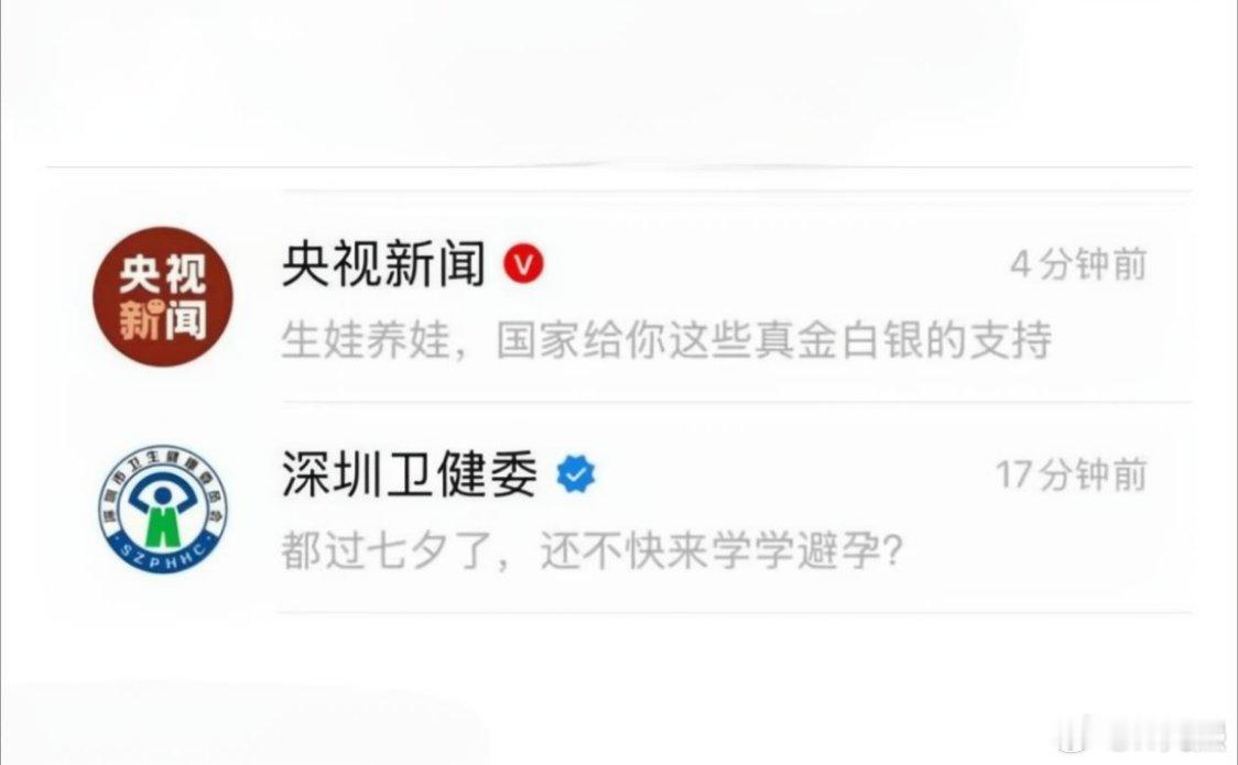 你选择听谁的​​​