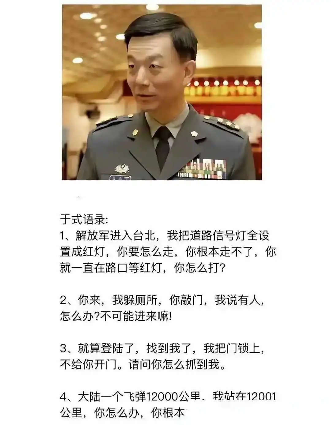 台湾有这样的蠢物，我就放心了。