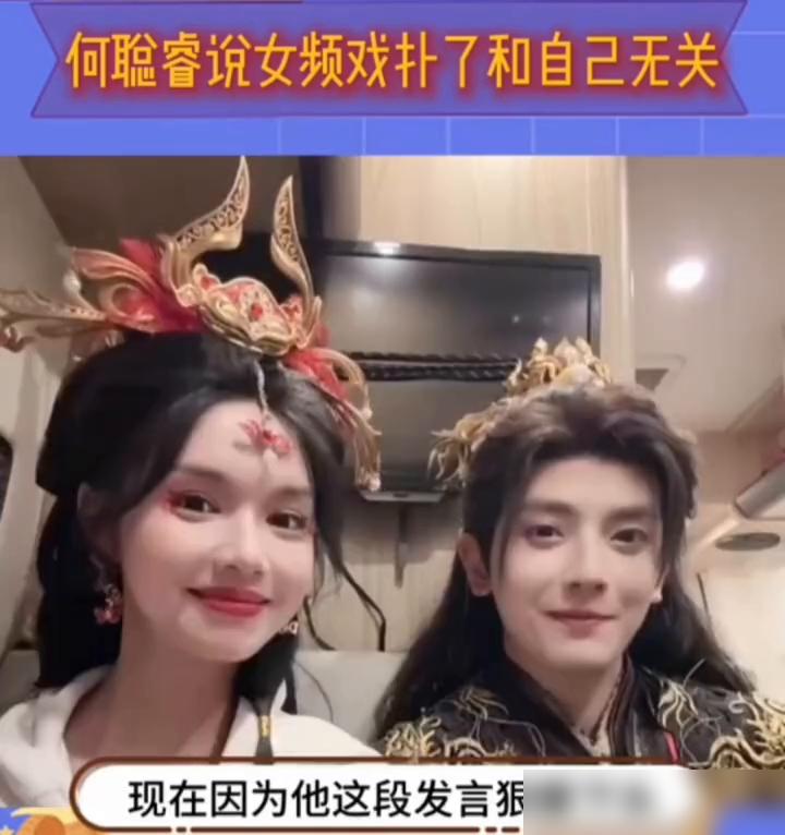 何聪睿：30亿播放量他C位庆功，新剧扑街却说自己是“挂件男主”？直播里，他