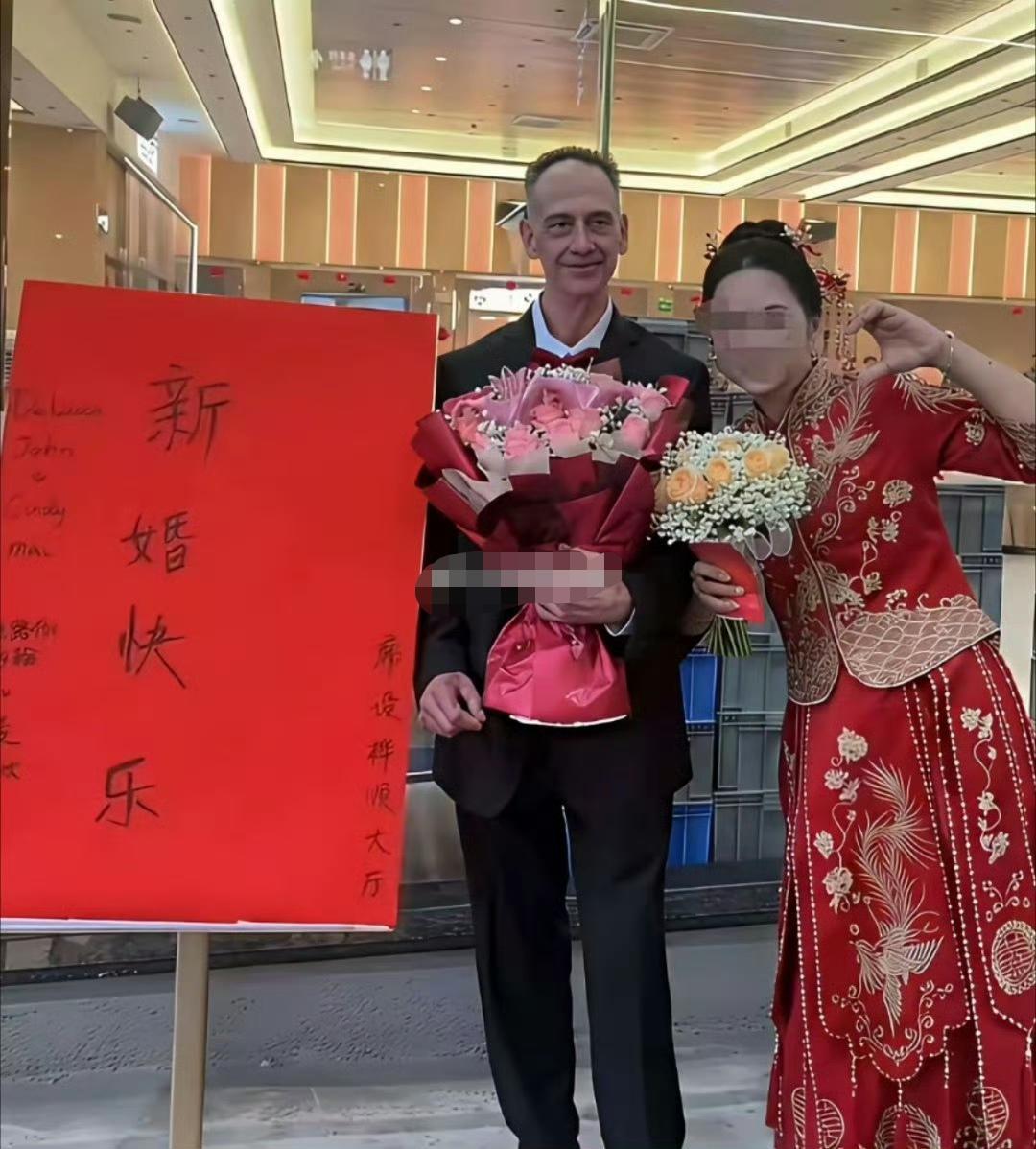 新婚快乐，祝福这个老爷子！