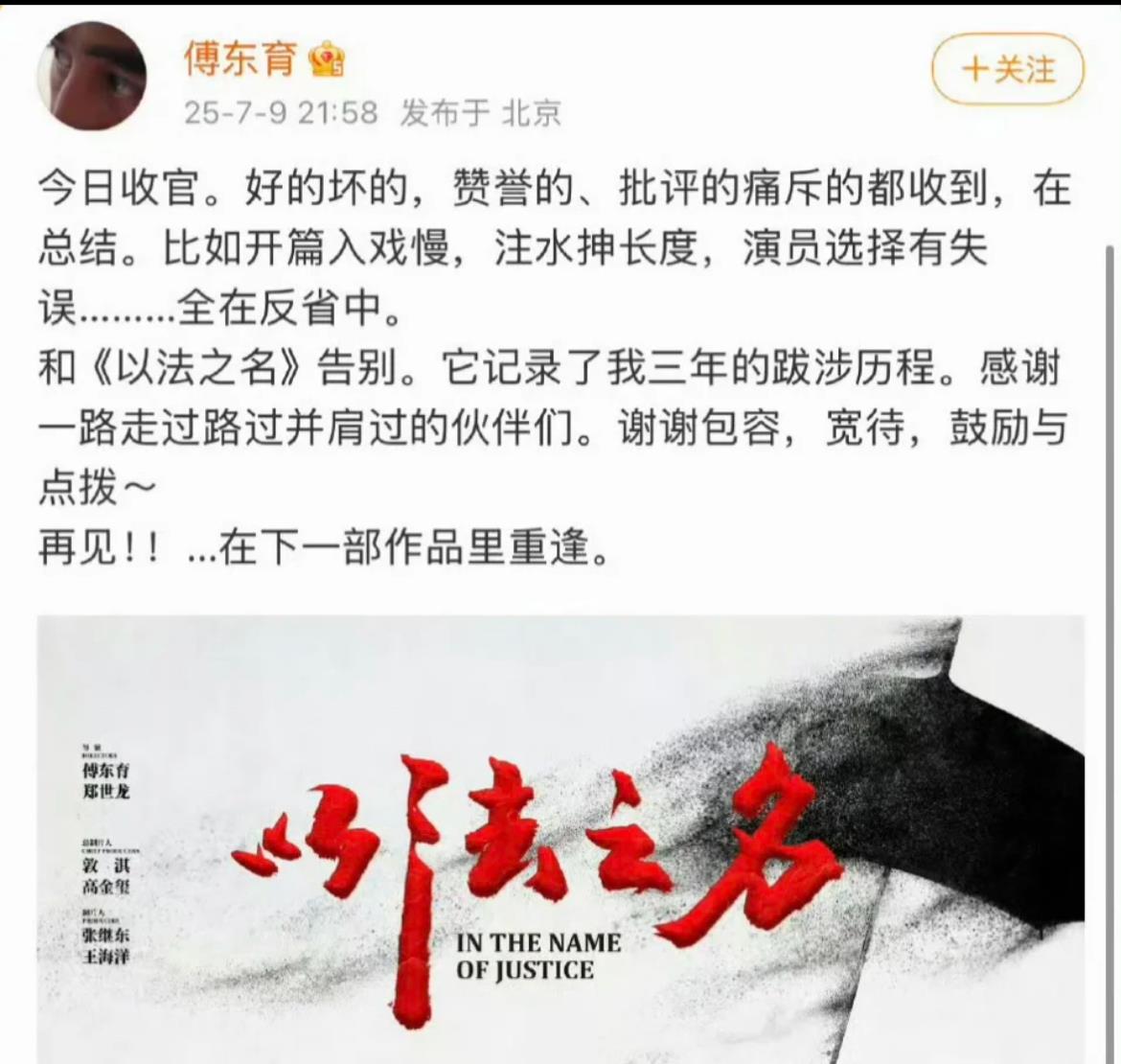 什么叫言多必失看看《以法之名》的导演就知道了他万万不该在电视剧播出后有争议时