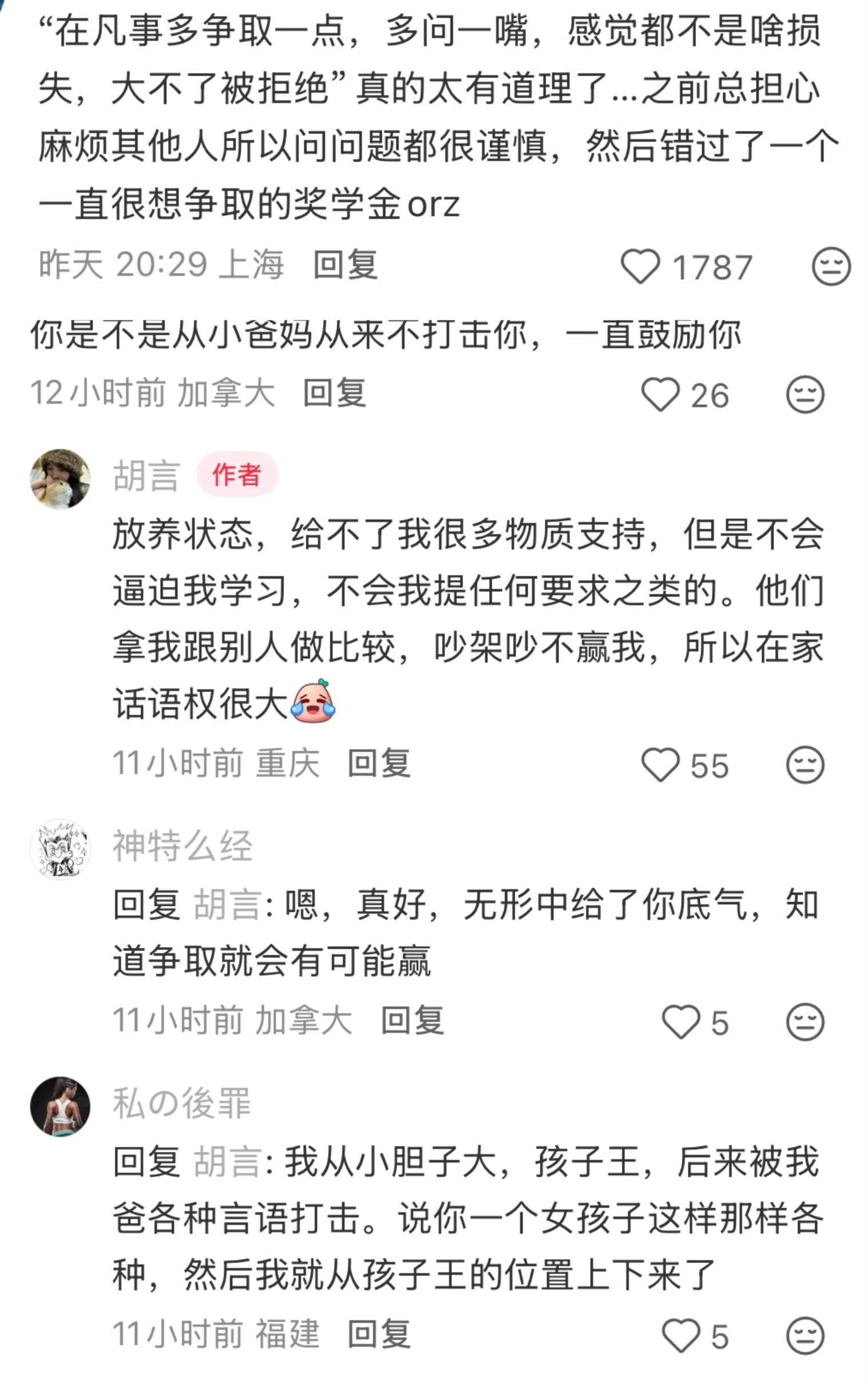 世界会奖励脸皮厚一点的人！！！​​​
