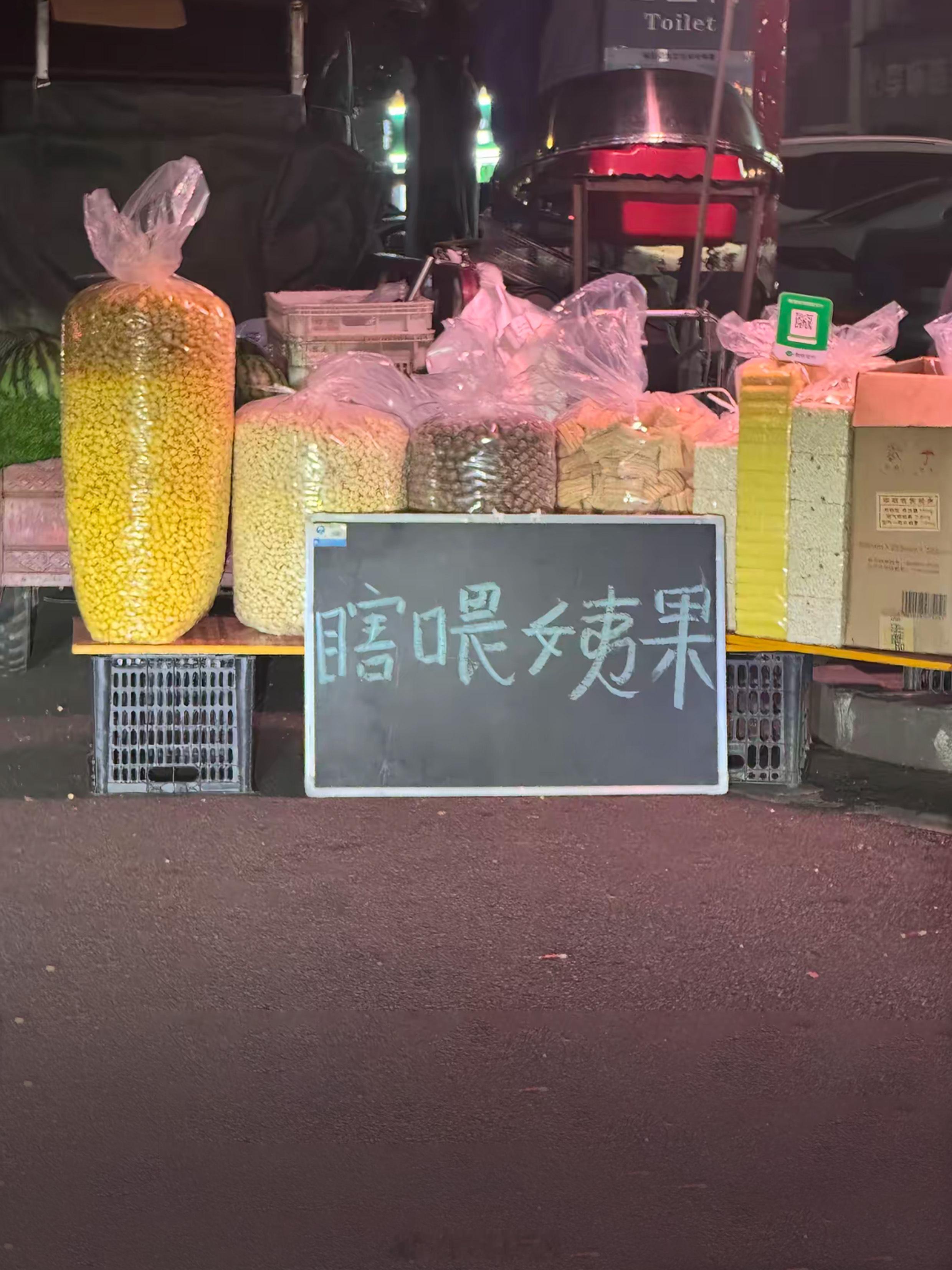 “夏威夷果”毫无感觉“瞎喂姨果”高低尝尝[笑着哭]​​​