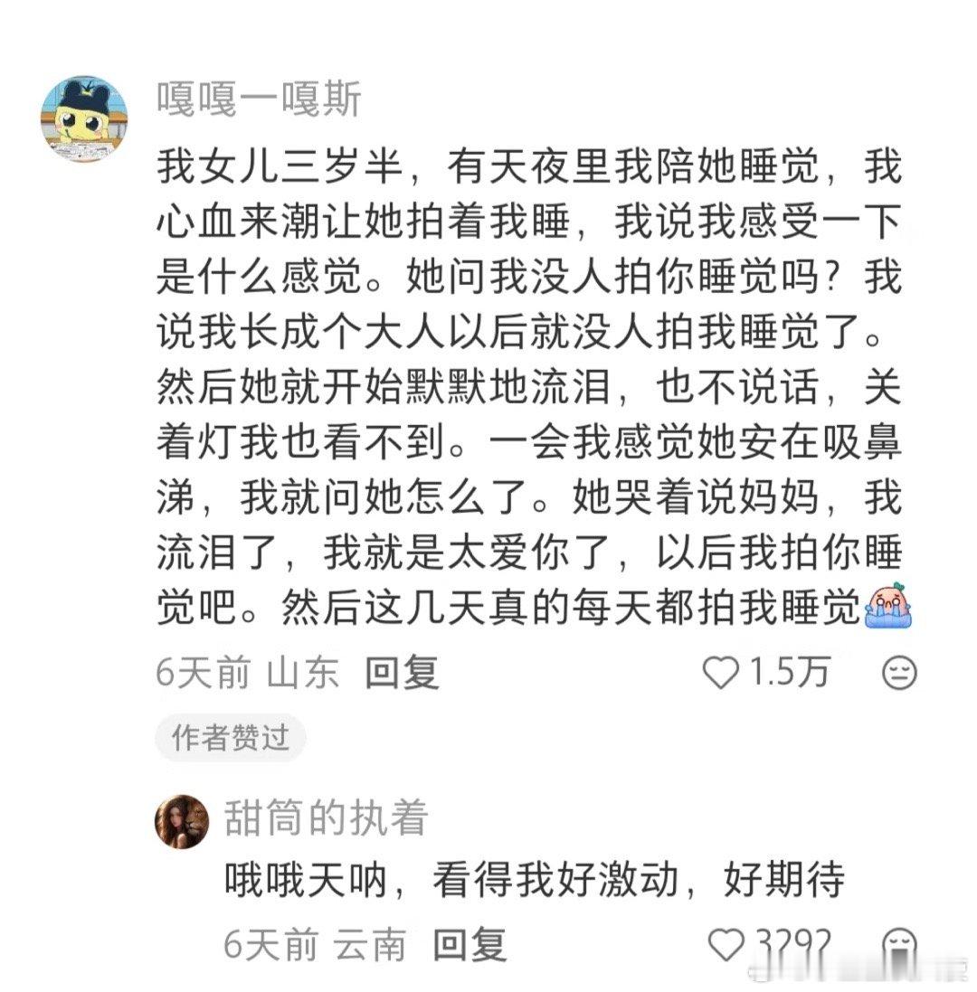 养女儿的温馨瞬间