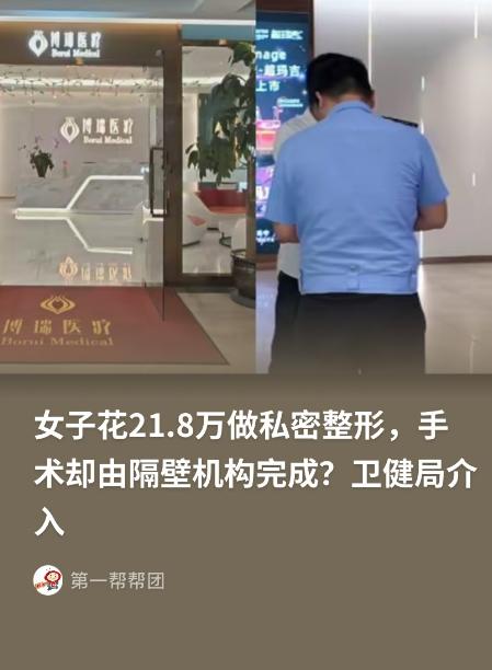 福建福州，一女子去做私密项目，她一进门就被销售人员层层包围，大家告诉她，做完这个
