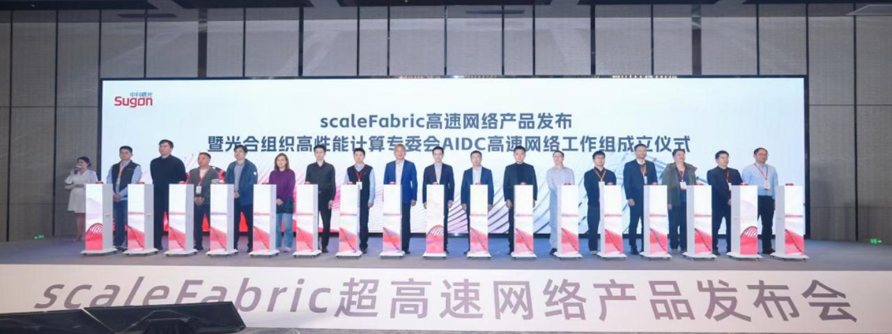 中科曙光直接掀翻英伟达的垄断桌子！全栈自研网络重磅砸下，彻底斩断西方对中国AI算