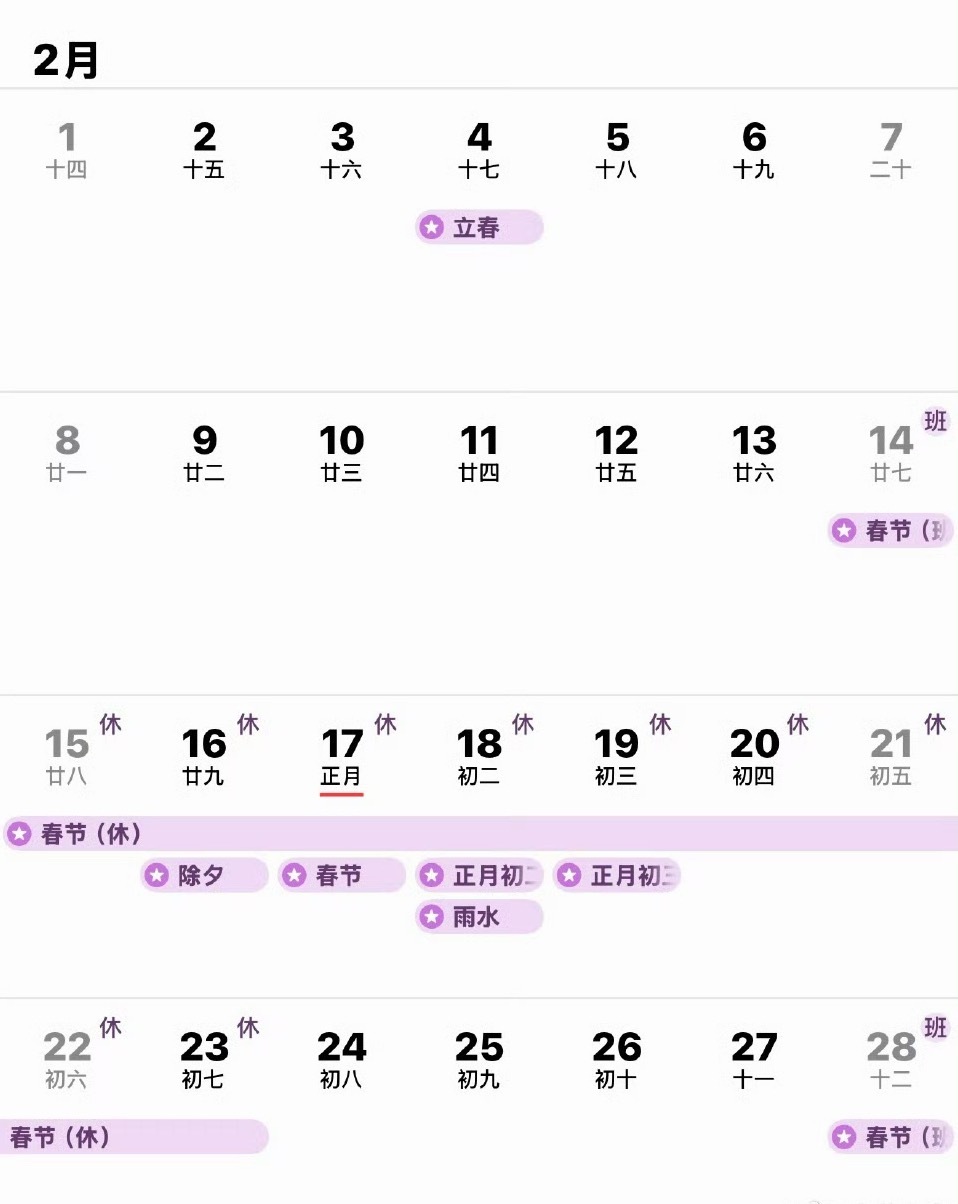 2026年春节将放假九天但需要调两天除夕夜前一天就放假了总体来说还是不错了能过个