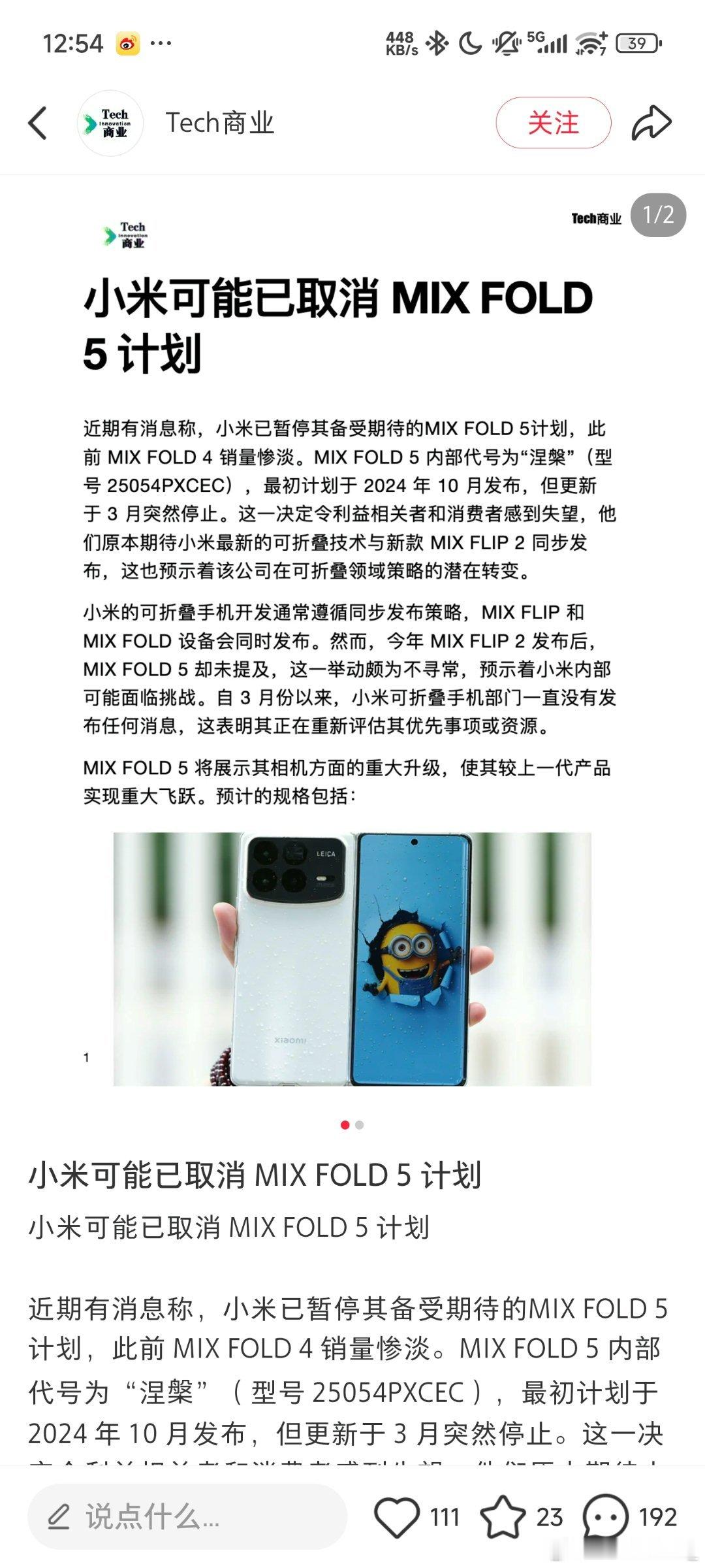 上次造谣小米和徕卡停止合作也是这家是自导自演习惯了啊​​​