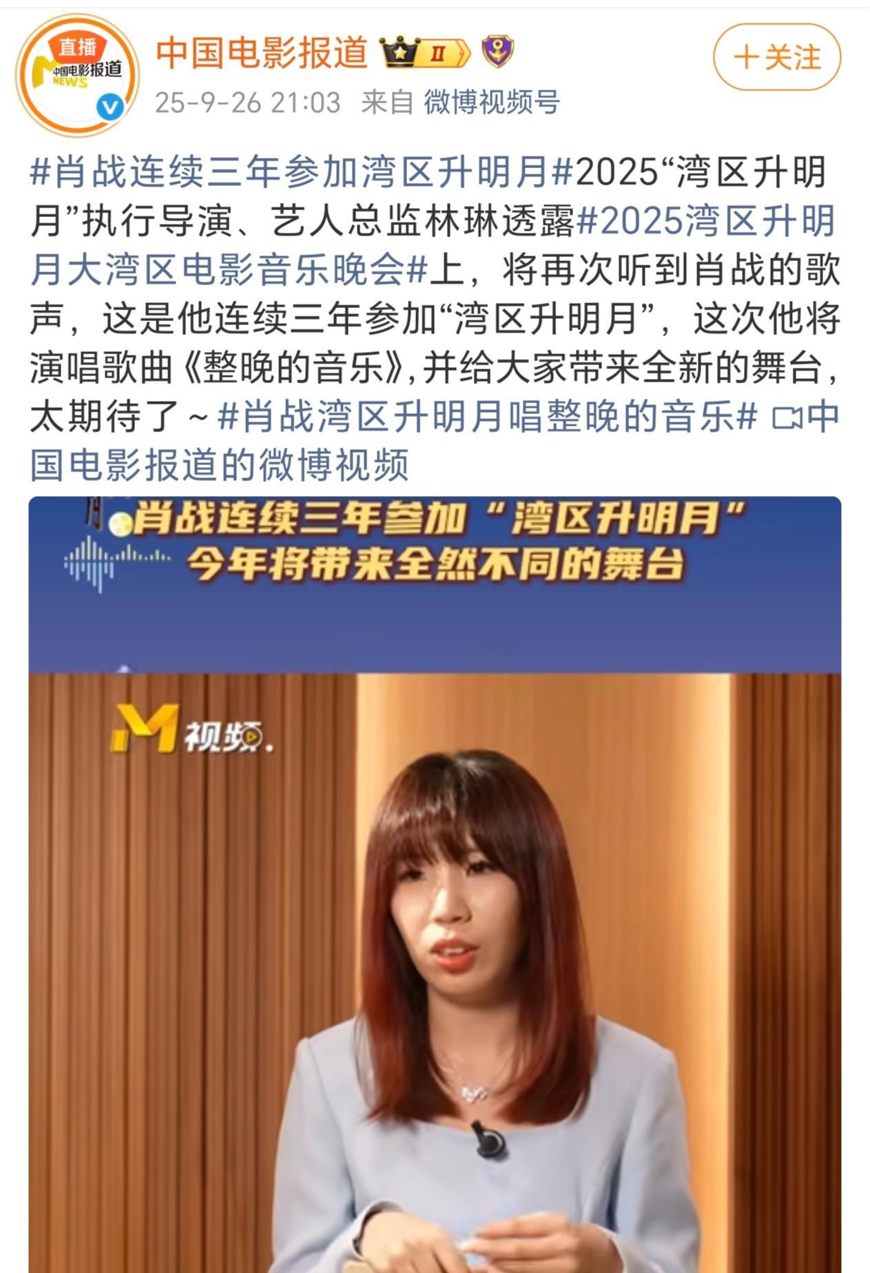 妈呀妈呀肖战要在今年的大湾区晚会唱《整晚的音乐》！我好期待啊啊啊啊啊！特地去搜了
