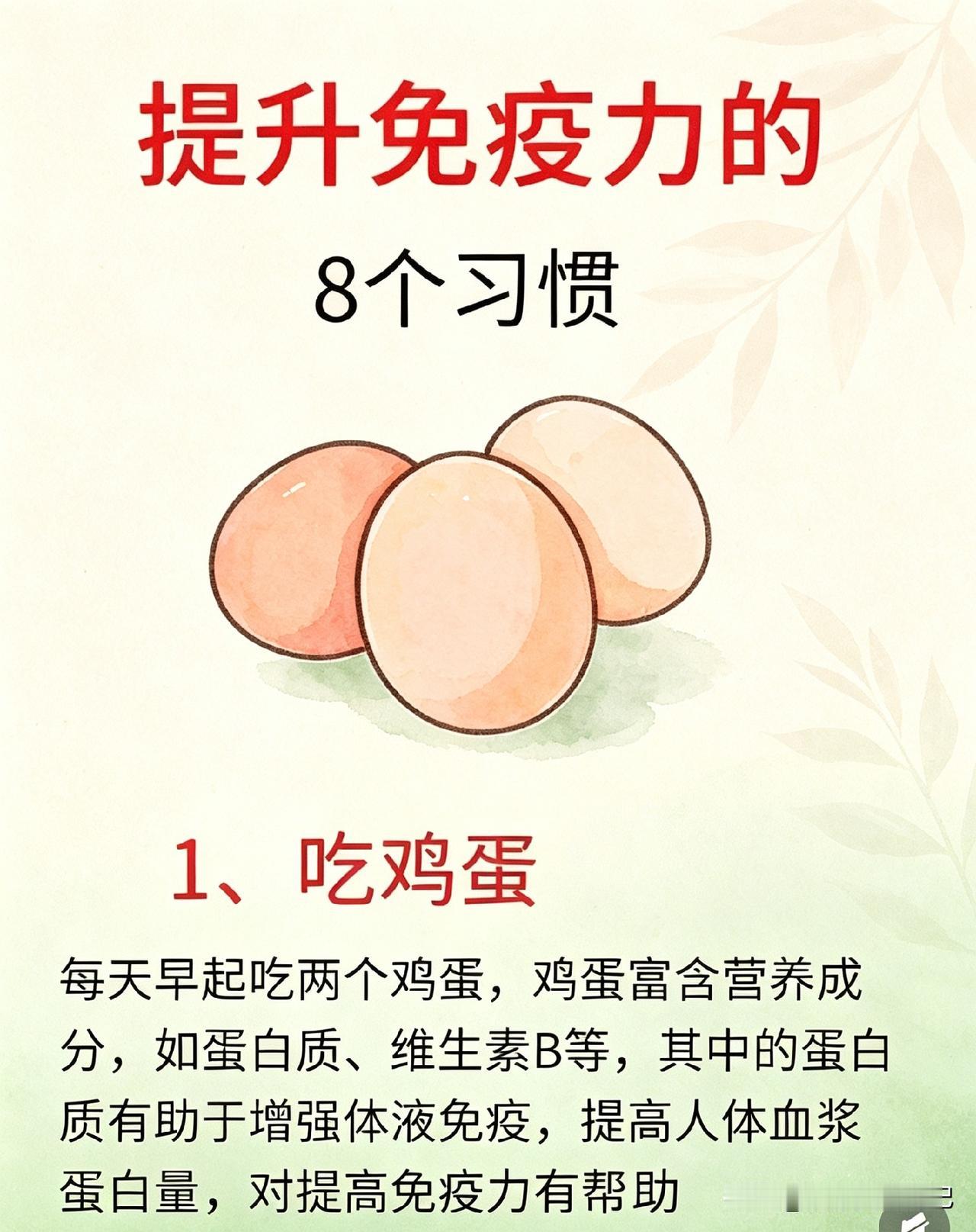 三伏天提升免疫力的8个好习惯~来看看你做到了第几个！现在我们的生活节奏、方式