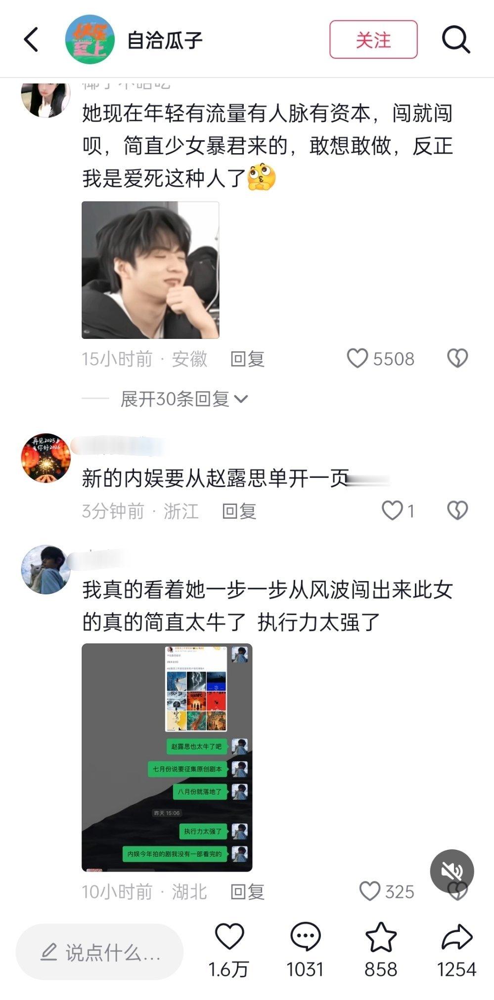 这两天在🫘刷到这篇文章觉得有点儿意思，赵露思的执行力我是真的蛮服的，从宣布征集