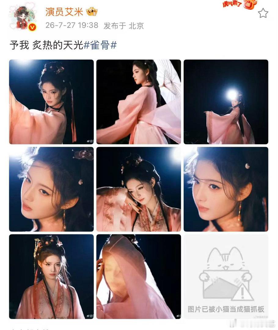 艾米九宫格缺一张艾米严谨这个小艾米咋这么萌😻凑九宫格还标注cr好严谨吧～