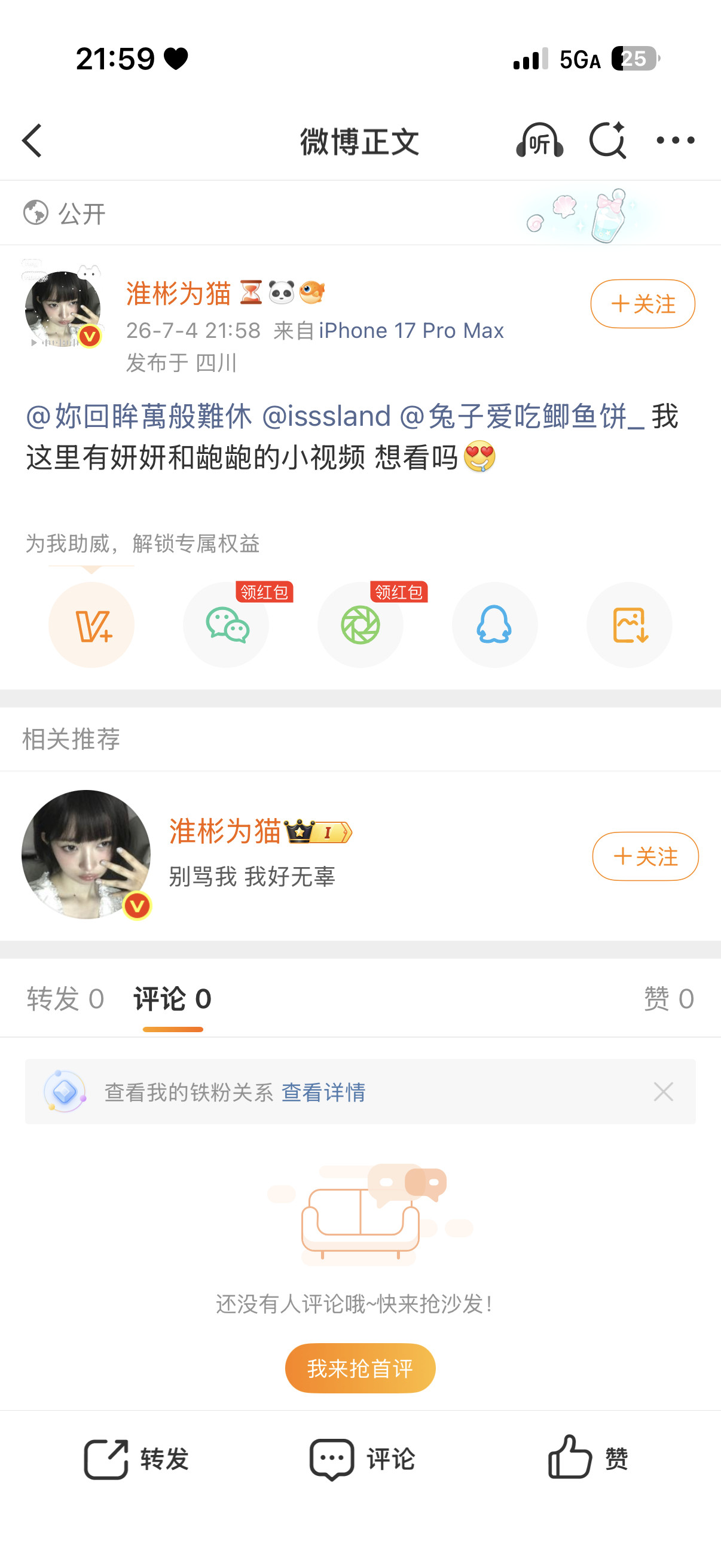 这大妈他咋了