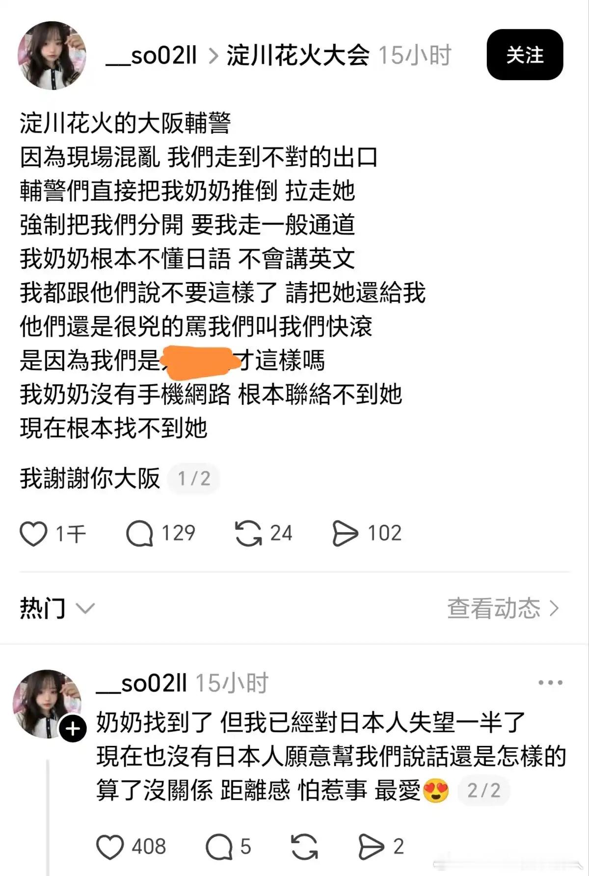 双向奔赴罢了，估计是被当成大陆来的[吃瓜]​​​