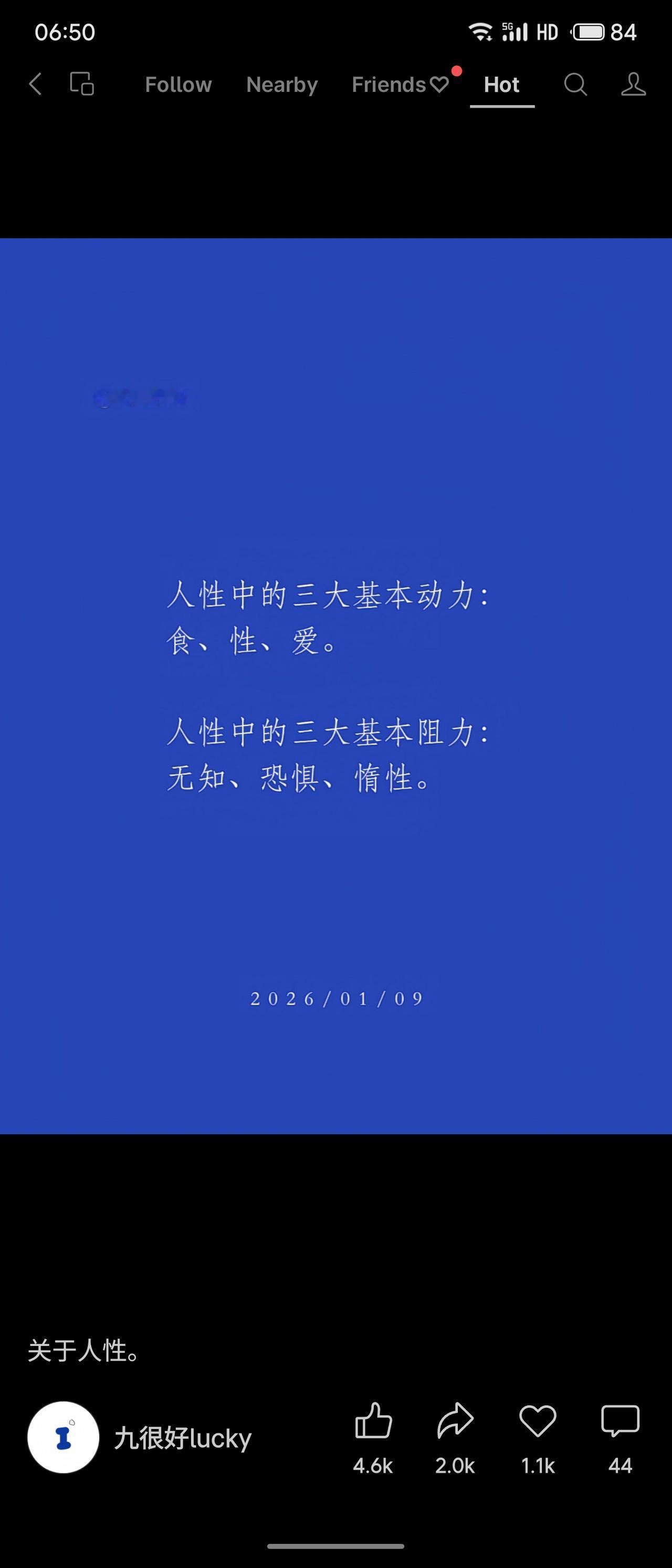 将人性动力归纳为生存（食）、繁衍（性）与情感（爱）三大本能；阻力则源于认知局限（