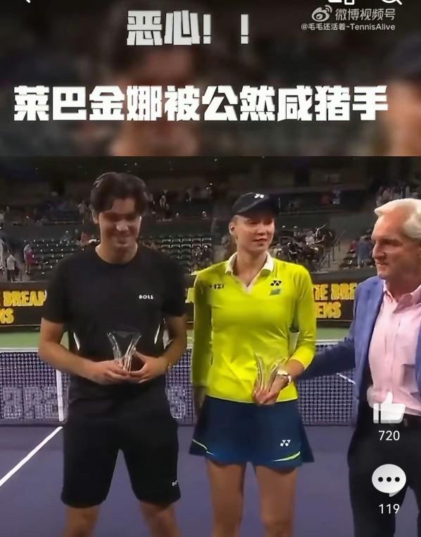 莱巴金娜在印第安维尔斯混双表演赛颁奖仪式上，疑似遭遇嘉宾大卫·伦克尔（艾森豪威尔