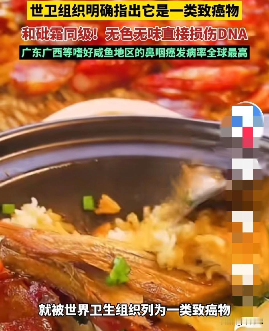 一条食品安全的视频，在评论区看笑喷了。专家说，腊鱼腊肉是致癌物质，如同砒霜