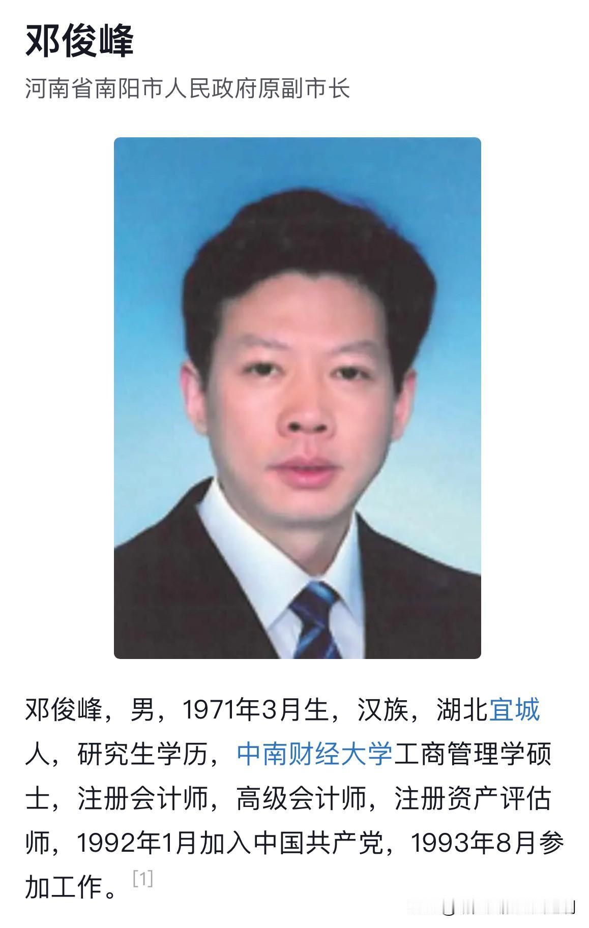副市长被免职就是“苗头”！卸任2个月主动投案，这个人回家“烤红薯”的机会都没了！