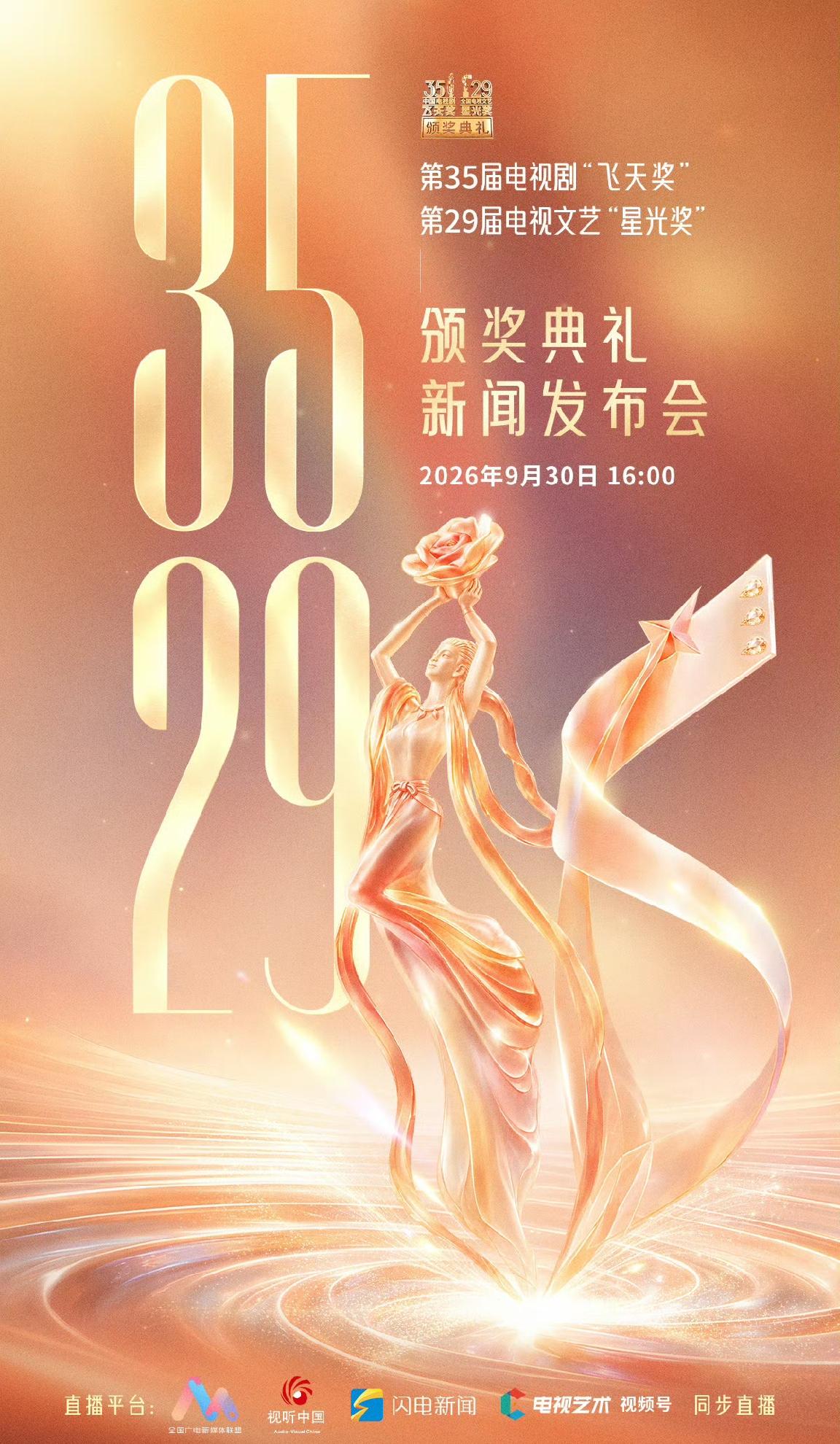 好家伙，这边金鹰奖刚落幕，那边飞天奖提名就出不来了，但这剧也太多了吧。白玉兰