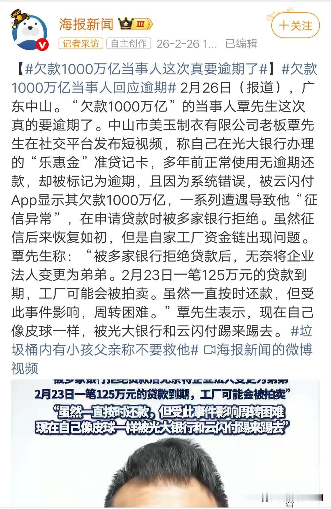 “被”负债1000万亿？还被踢皮球？这就是曾经被称为“太子行”的@中国光大银行